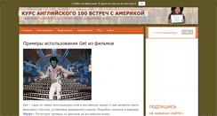 Desktop Screenshot of english100.ru